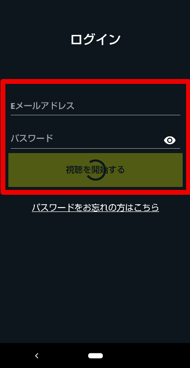 メールアドレスとパスワードでログイン
